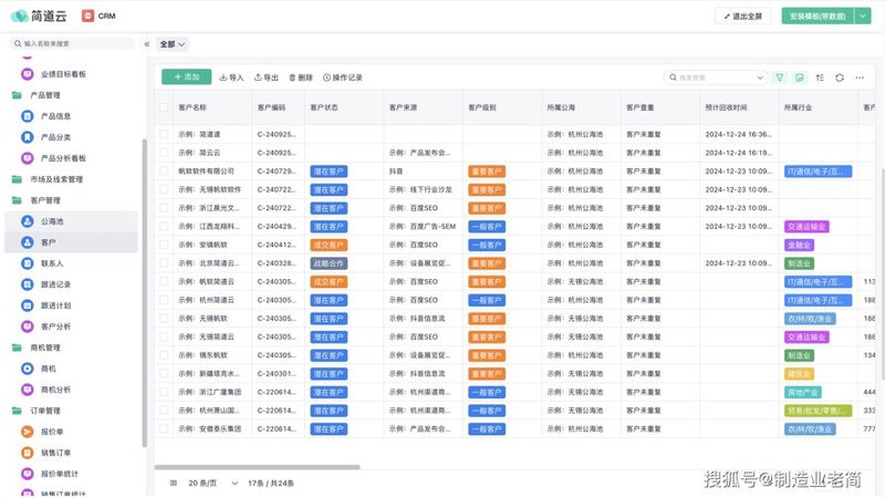 软件定制开发：企业创新的加速器