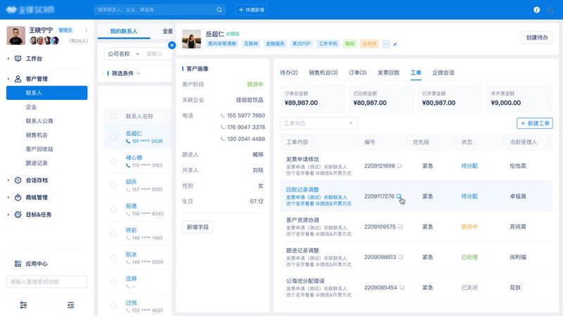 软件定制开发助力企业转型升级